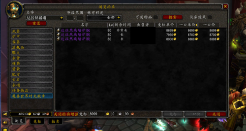 失落胜利者的头盔怎么获得(魔兽世界绝望胜利者的胸甲)插图4