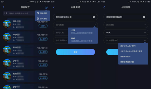 蒲公英联机平台(蒲公英异地组建局域网)插图7