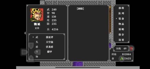 吞食天地2攻略带图(吞2司马仲达传全流程)