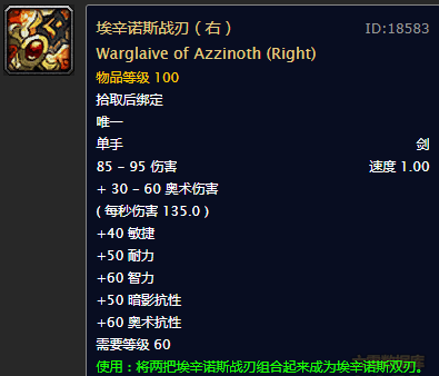60魔兽世界怀旧服数据库(怀旧服掉落查询数据库)插图1