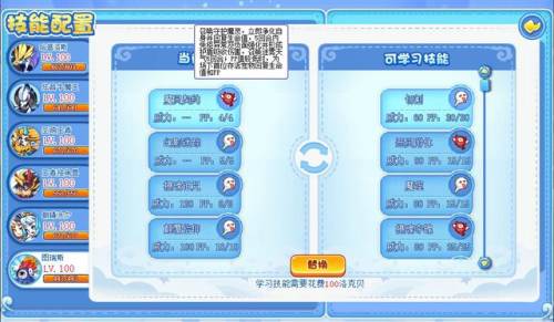洛克王国神祗图鉴(洛克王国神祇boss)插图1