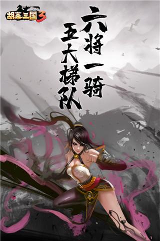 胡莱三国技能合成(胡莱三国升级材料表)插图2