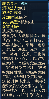 倩女幽魂方士为什么没人玩(倩女手游强12最省钱)插图4