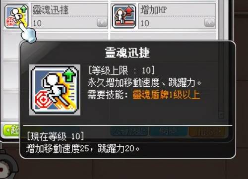 冒险岛战神是哪个职业(冒险岛战神叫什么名字)插图21