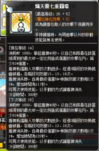 冒险岛战神是哪个职业(冒险岛战神叫什么名字)插图49