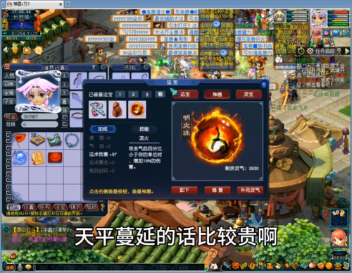109神器哪几个值得杀(梦幻09神器任务有几种)插图2