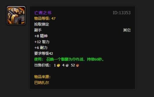 诺格弗格药剂反和谐(诺格弗格药剂有啥用)插图3