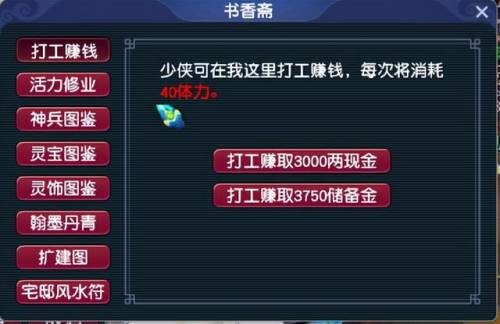梦幻西游60级剧情攻略(梦幻69难度任务有哪些)插图3