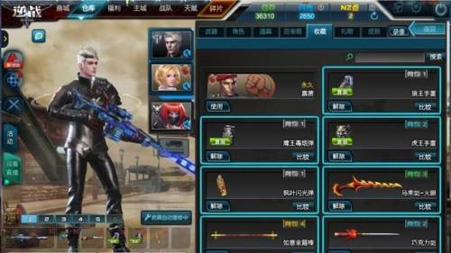 逆战游戏(逆战游戏什么时候出的)插图6