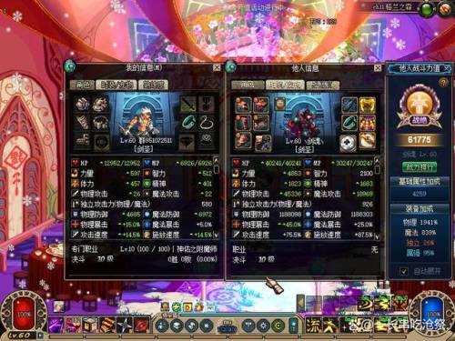 dnf哪个版本最好玩(dnf60好玩还是70好玩)插图2