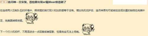 洛克王国追月呱呱厉害吗(洛克王国所有呱呱形态)插图3