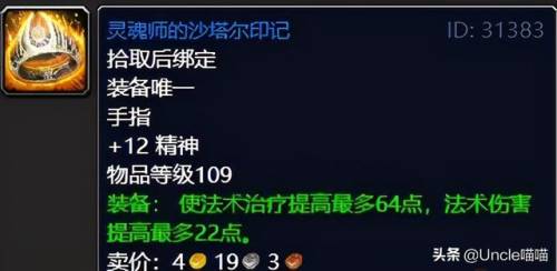 影月谷圣契任务(燃烧平原圣契任务接不了)插图48