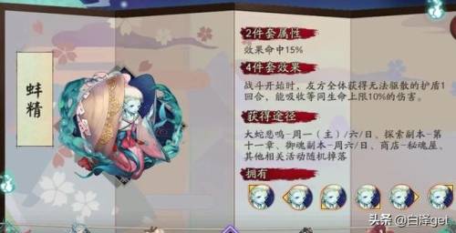 阴阳师雪女御魂搭配图(阴阳师日和坊御魂)插图2