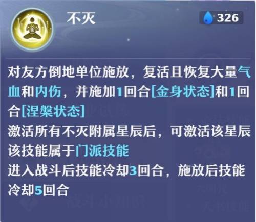 梦幻新诛仙天音寺潜力加点(诛仙ol天音寺)