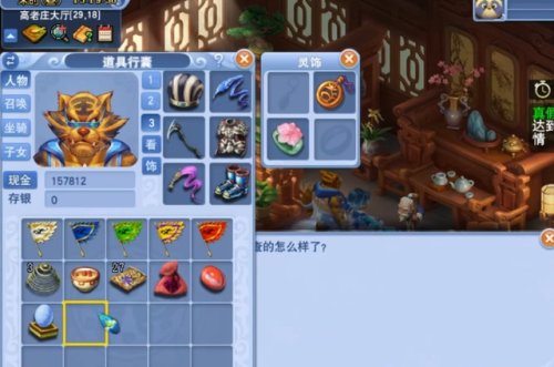 三打白骨精奖励(西游记ppt课件免费 小学)插图2