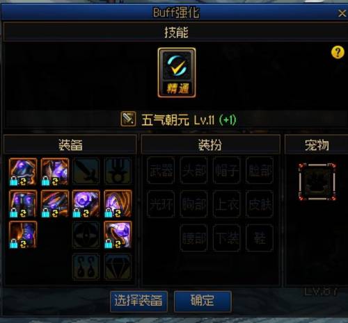 dnf驭剑士110版本勋章(dnf女鬼剑驭剑士加点图)插图17