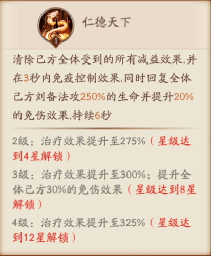 放开那三国3蜀国最强阵容(放三3最新平民搭配)插图1