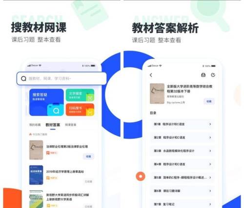 答题神器一扫就出5秒出答案(万能答题软件扫一扫)插图9