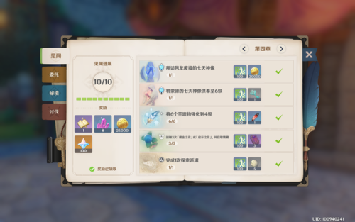 蒙德地灵龛钥匙(蒙德十把钥匙获得方法)插图