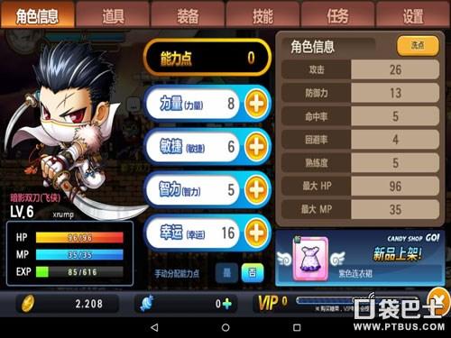 冒险岛手游恶魔猎手加点(冒险岛手游隐月技能加点图解)