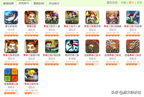 勇者之路有没有手机版(勇者之路传奇手游)插图2