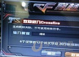 穿越火线空白名字代码(2023cf空白名粘贴)插图2