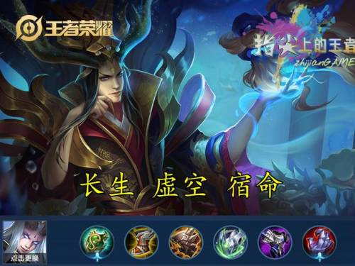 东皇太一最恶心出装(白嫖东皇太一东海龙王)插图3