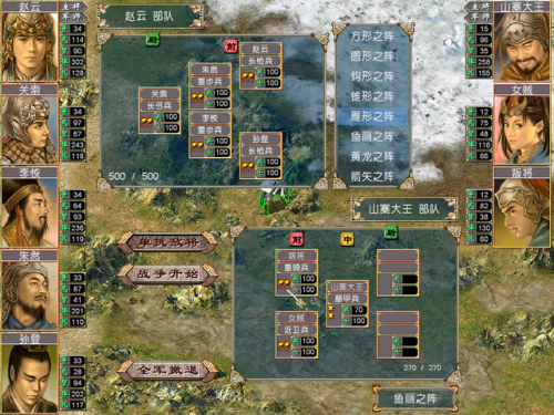 真三国无双4武器获取(真三国无双4全道具武器攻略详解)插图3