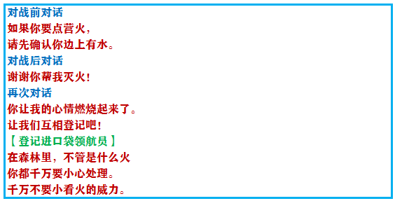 口袋妖怪绿宝石4小智版攻略(究极4小智版一周目攻略)插图18