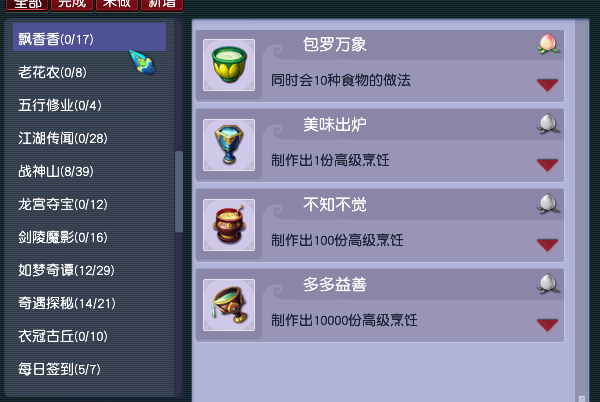梦幻坐骑任务怪物等级(梦幻杀坐骑是根据等级来的吗)插图7