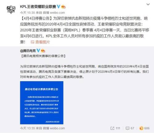 明天全国哀悼游戏停服(游戏禁娱公告)插图