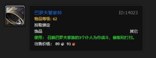 诺格弗格药剂反和谐(诺格弗格药剂有啥用)插图5