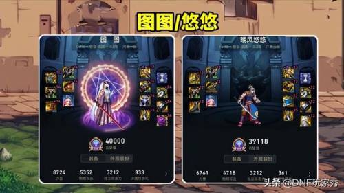 dnf剑影装备搭配(DNF下一页)插图3