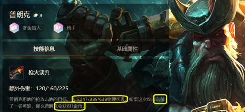 云顶之弈普朗克出装(云顶之弈船长主c阵容)插图4
