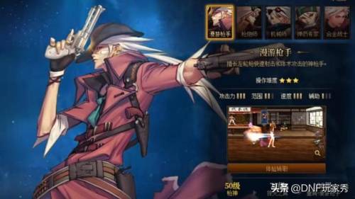 dnf转职介绍(DNF鬼剑士一二三觉名称)插图5