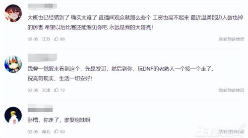 dnf职业排行2021(dnf2021职业排行榜)插图9