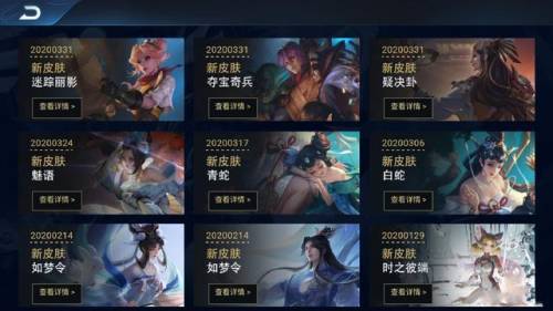 王者荣耀s19赛季时间表(王者荣耀s18赛季的皮肤是谁)插图2