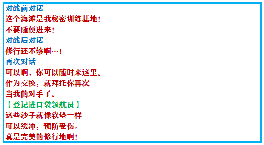 口袋妖怪绿宝石4小智版攻略(究极4小智版一周目攻略)插图63