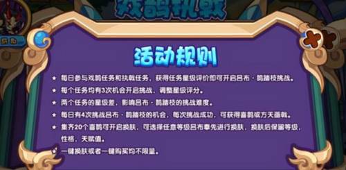 洛克王国小火花在哪抓(洛克王国火花出现时间)插图8