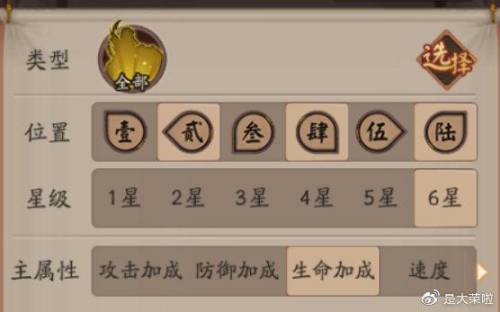 阴阳师御魂方案大全(阴阳师五星御魂怎么处理)插图28