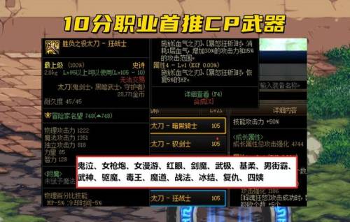 dnf男散打110版本毕业装备(机械战神版本男散打玩法攻略)插图1