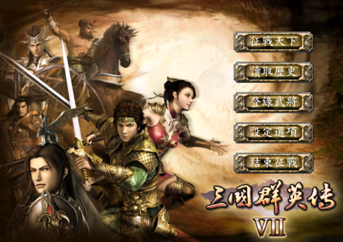 三国群英传变态版(三国群英传2武将无敌版本在哪)插图