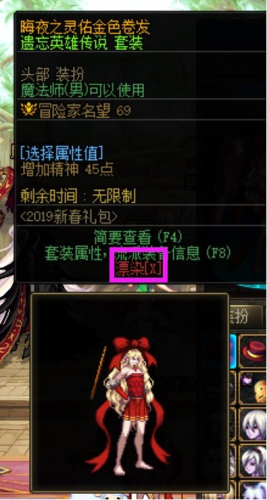 dnf男魔法师转什么好2020(dnf2021年男法师哪个厉害)插图19