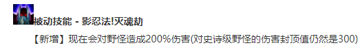 劫打野符文(劫打野出装2023)插图5