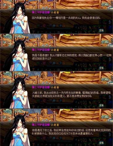 dnf好感度不会掉的npc(dnf向npc赠送礼物)插图9