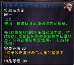 洛克王国卡拉在哪(洛克王国伊瑟拉怎么得)插图32