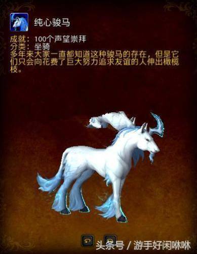 烬鬃战马绝版了吗(烬鬃战马怎么获得)插图5