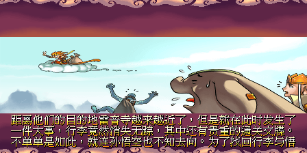 三国战纪2第二关密室怎么打(三国战纪2群雄争霸密室打法)插图42