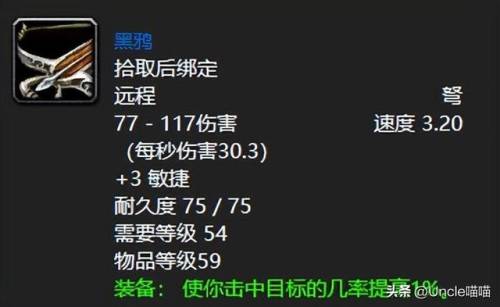 盗贼任务装备(30级盗贼职业任务奖励)插图10