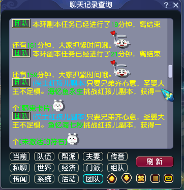 红孩儿副本怎么结束(梦幻红孩儿结束后要多久)插图13